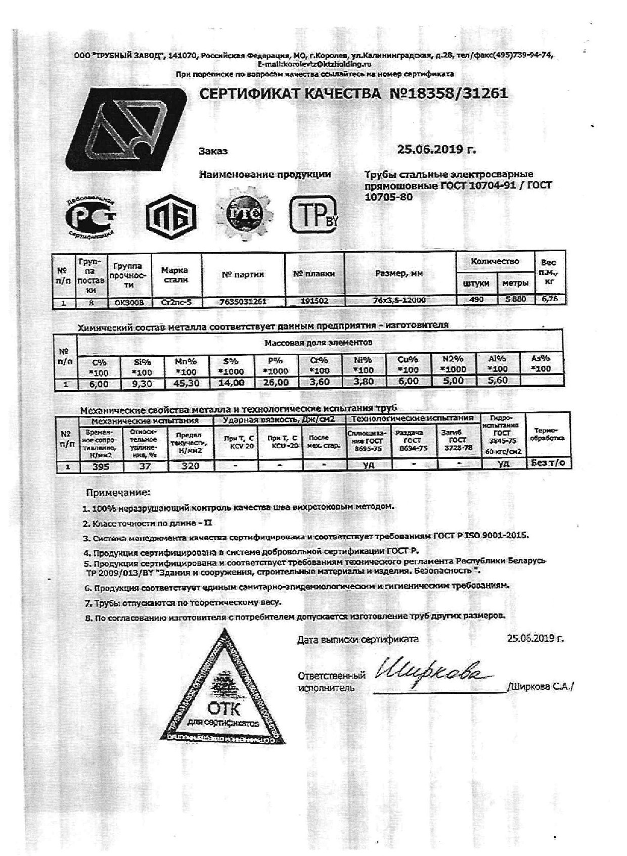 труба_эс_76х3,5 (4)